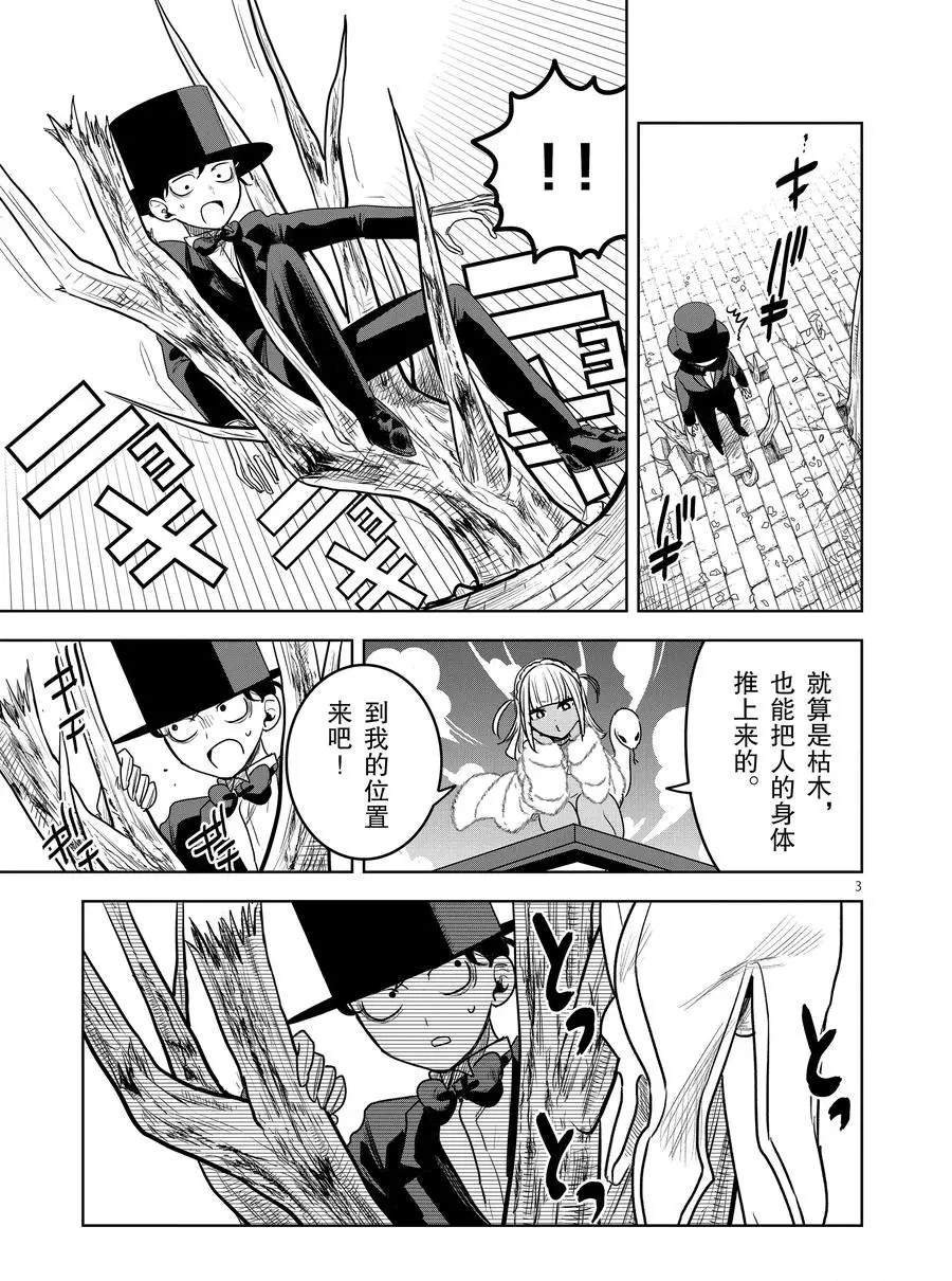 第92话 卡福和扎因
