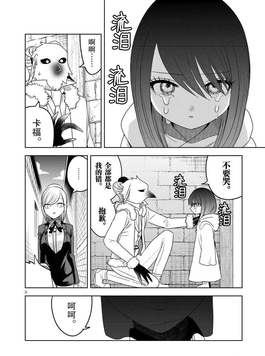 第92话 卡福和扎因