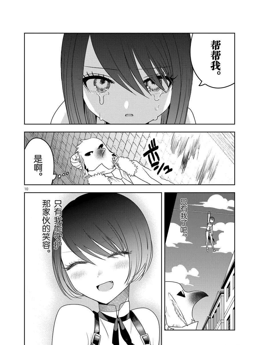 第92话 卡福和扎因