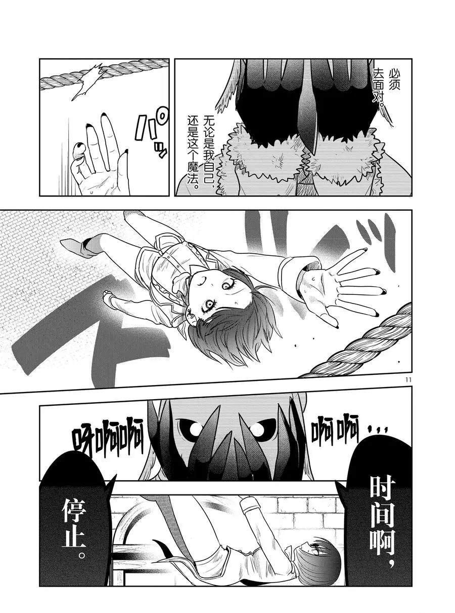 第92话 卡福和扎因