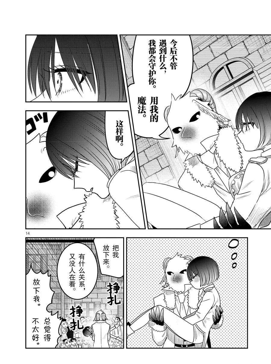 第92话 卡福和扎因