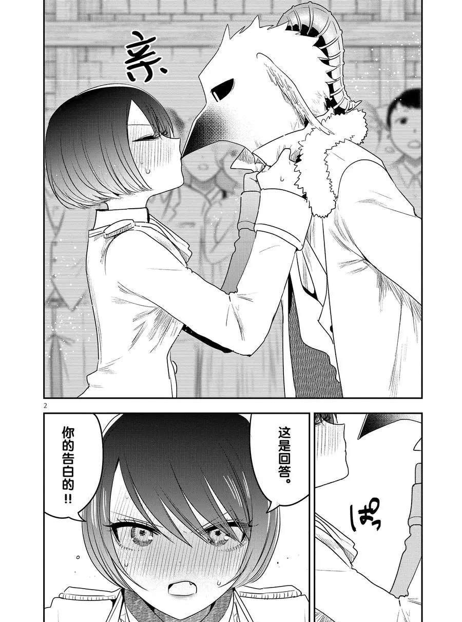 第93话 闭幕