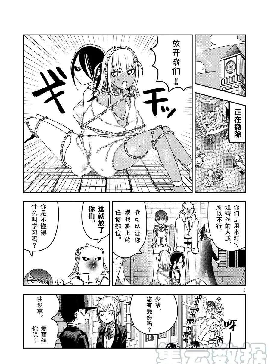 第93话 闭幕