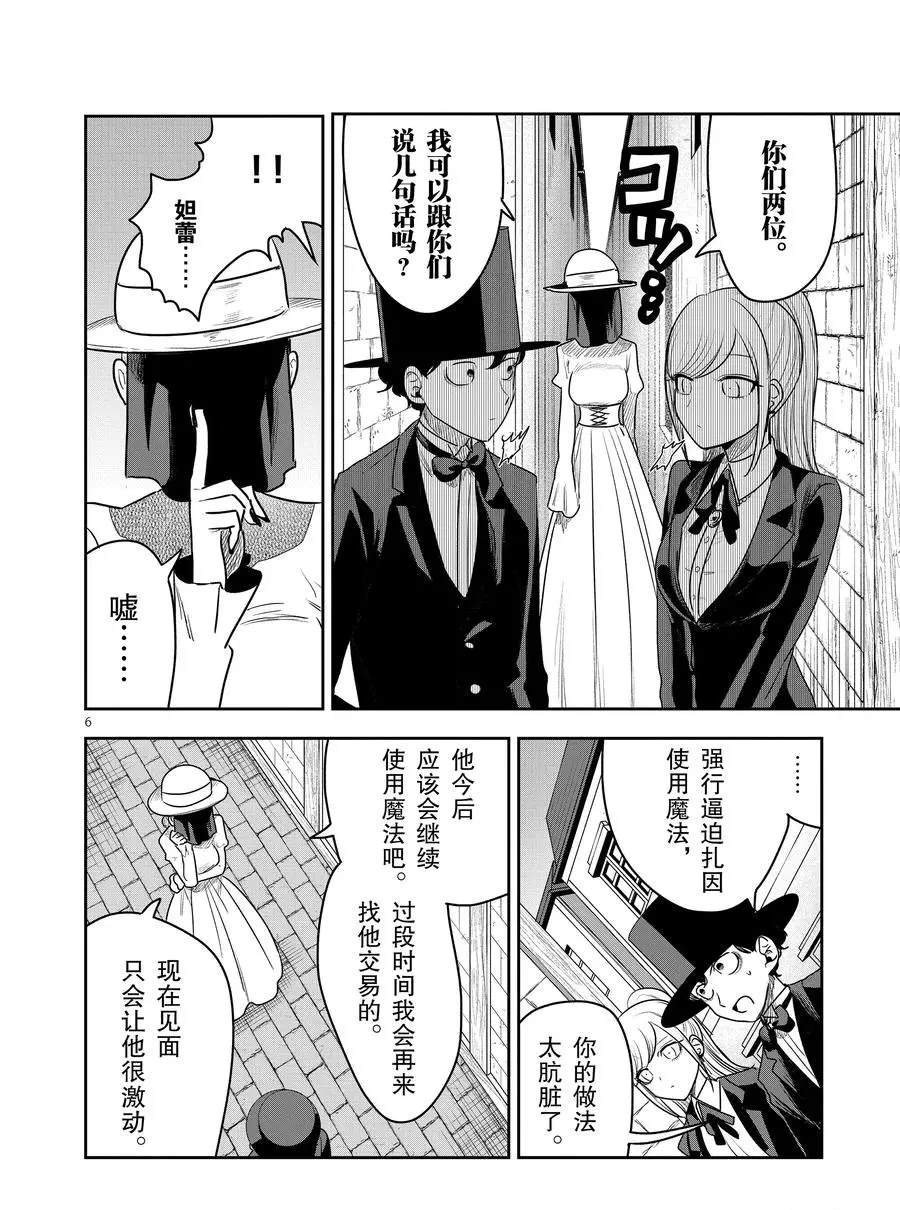 第93话 闭幕