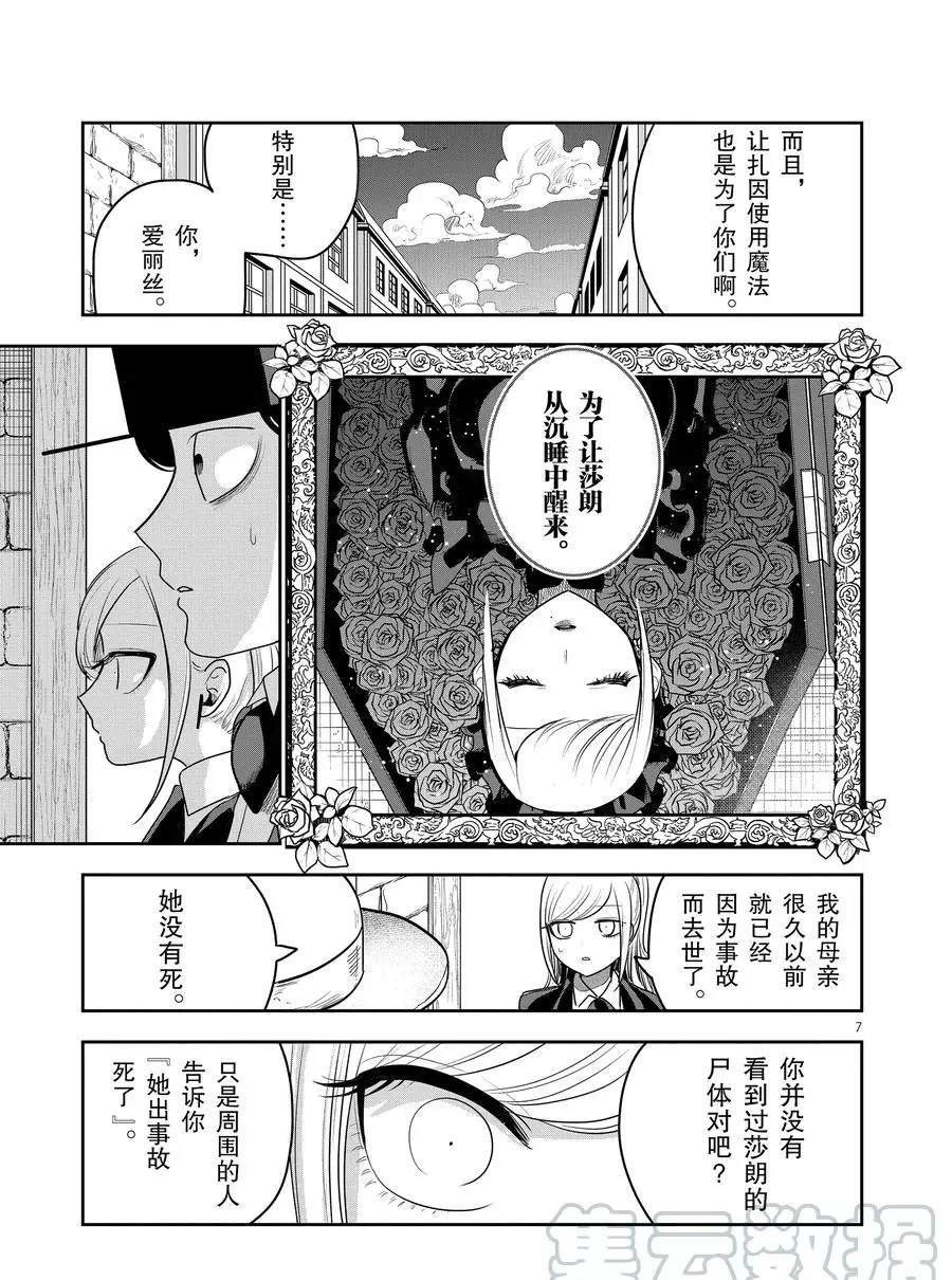 第93话 闭幕