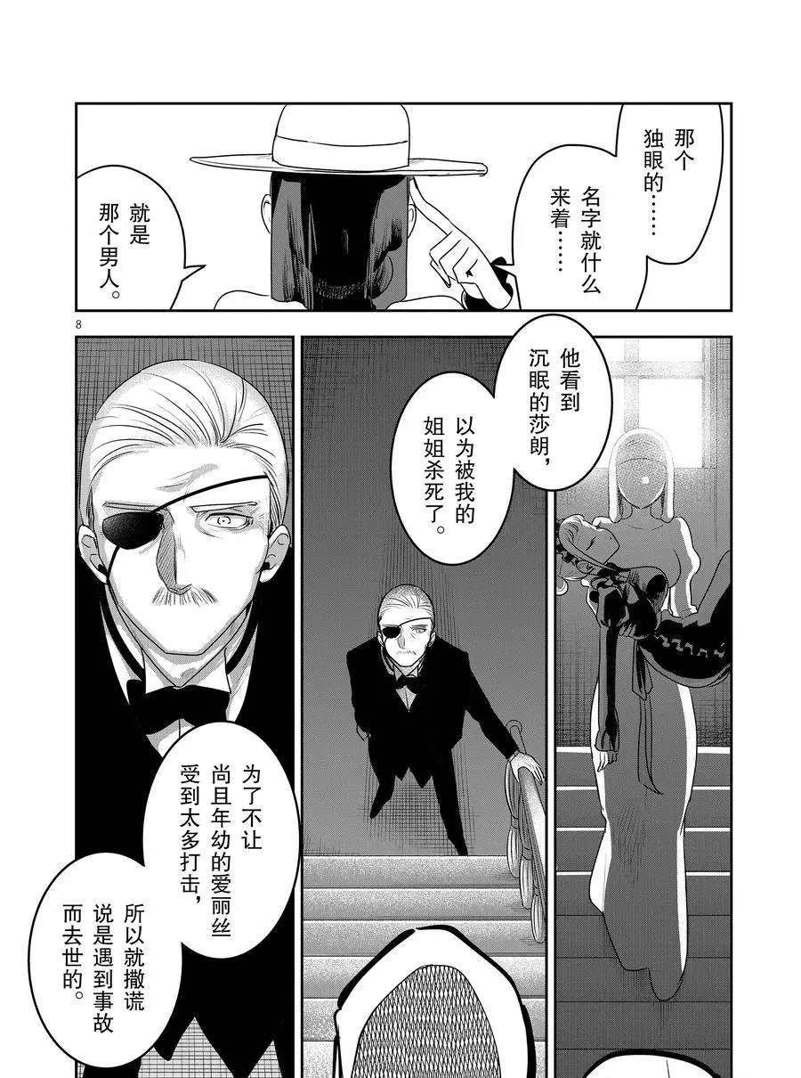 第93话 闭幕