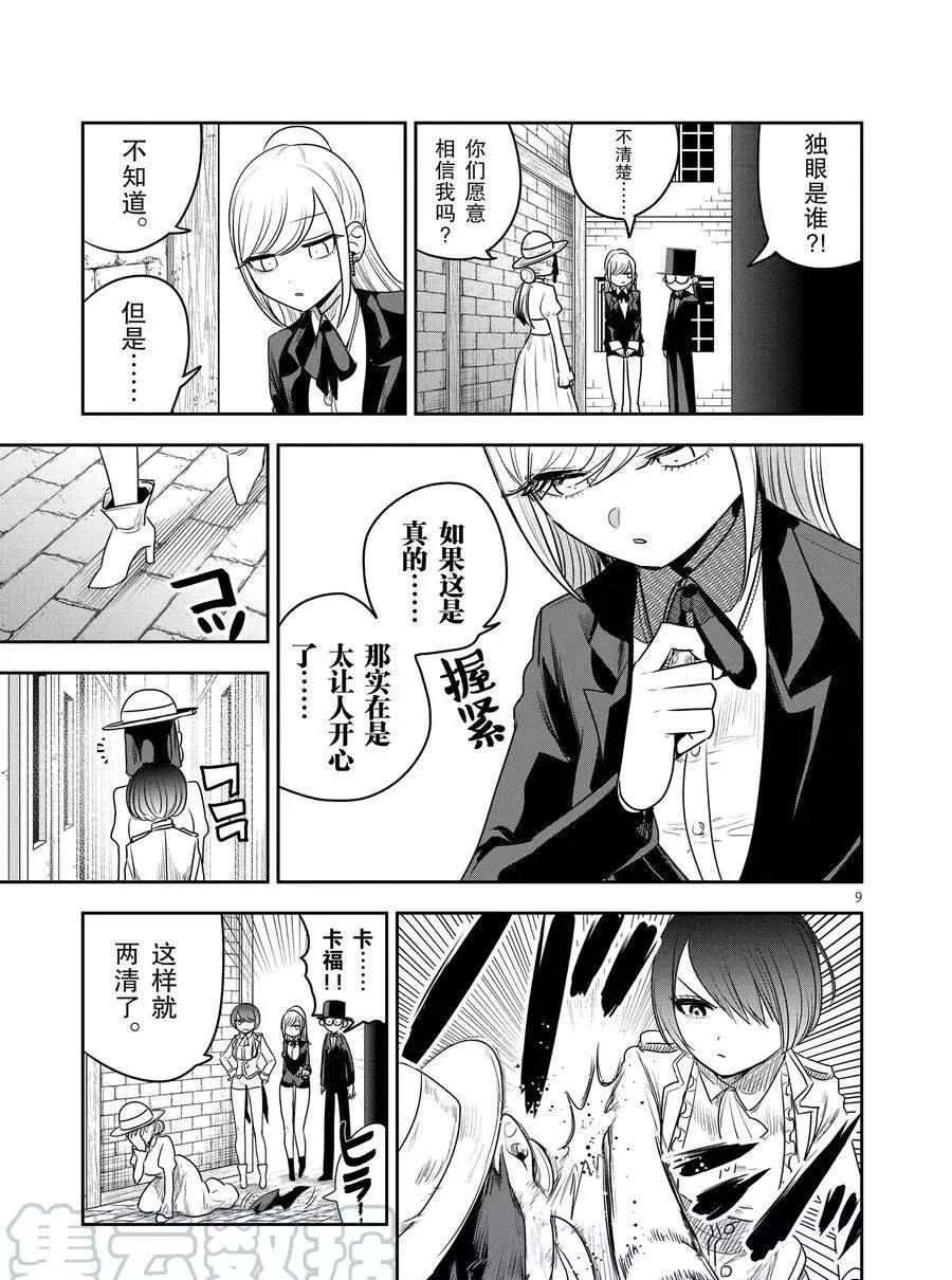 第93话 闭幕