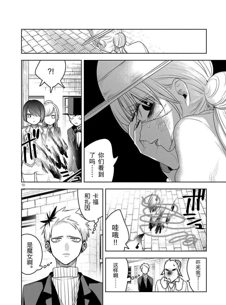 第93话 闭幕