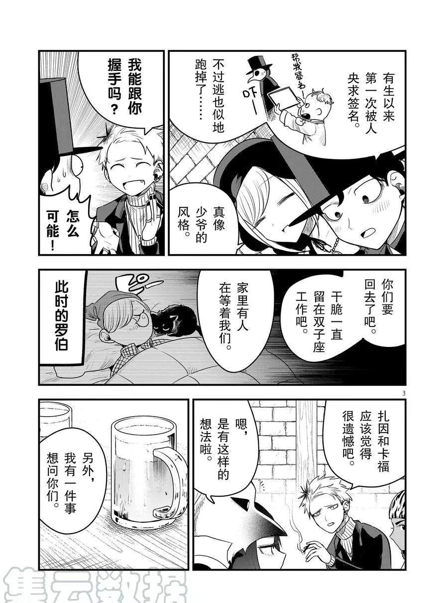 第94话 庆功宴