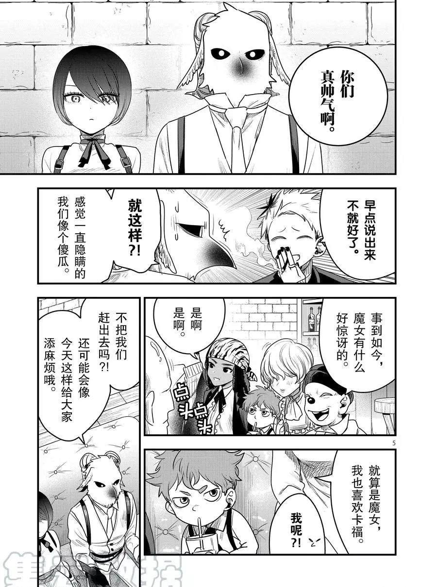 第94话 庆功宴