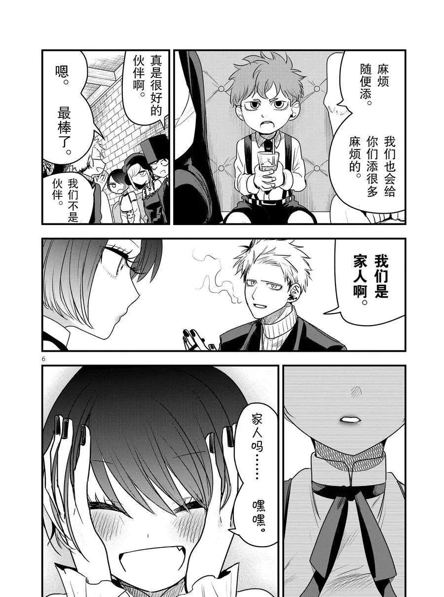 第94话 庆功宴