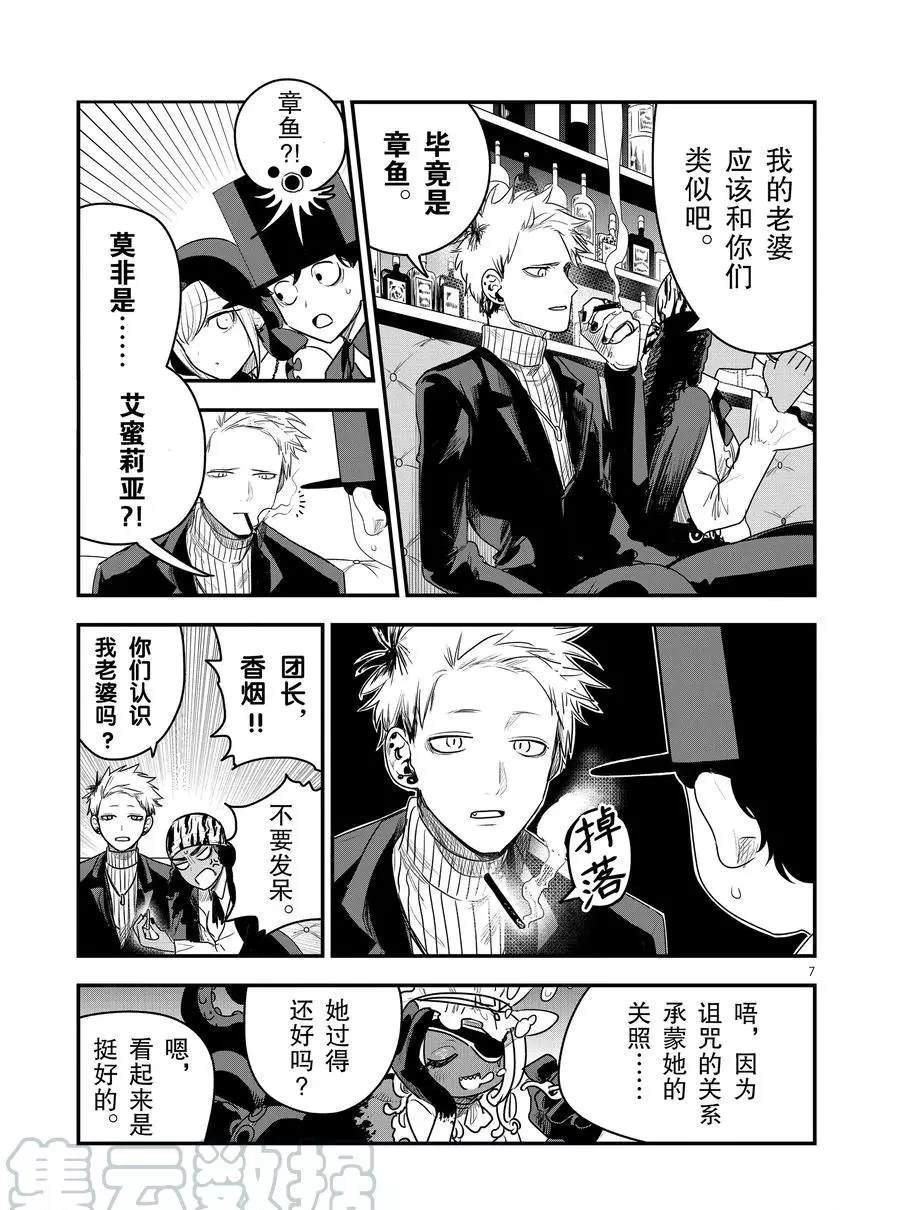 第94话 庆功宴