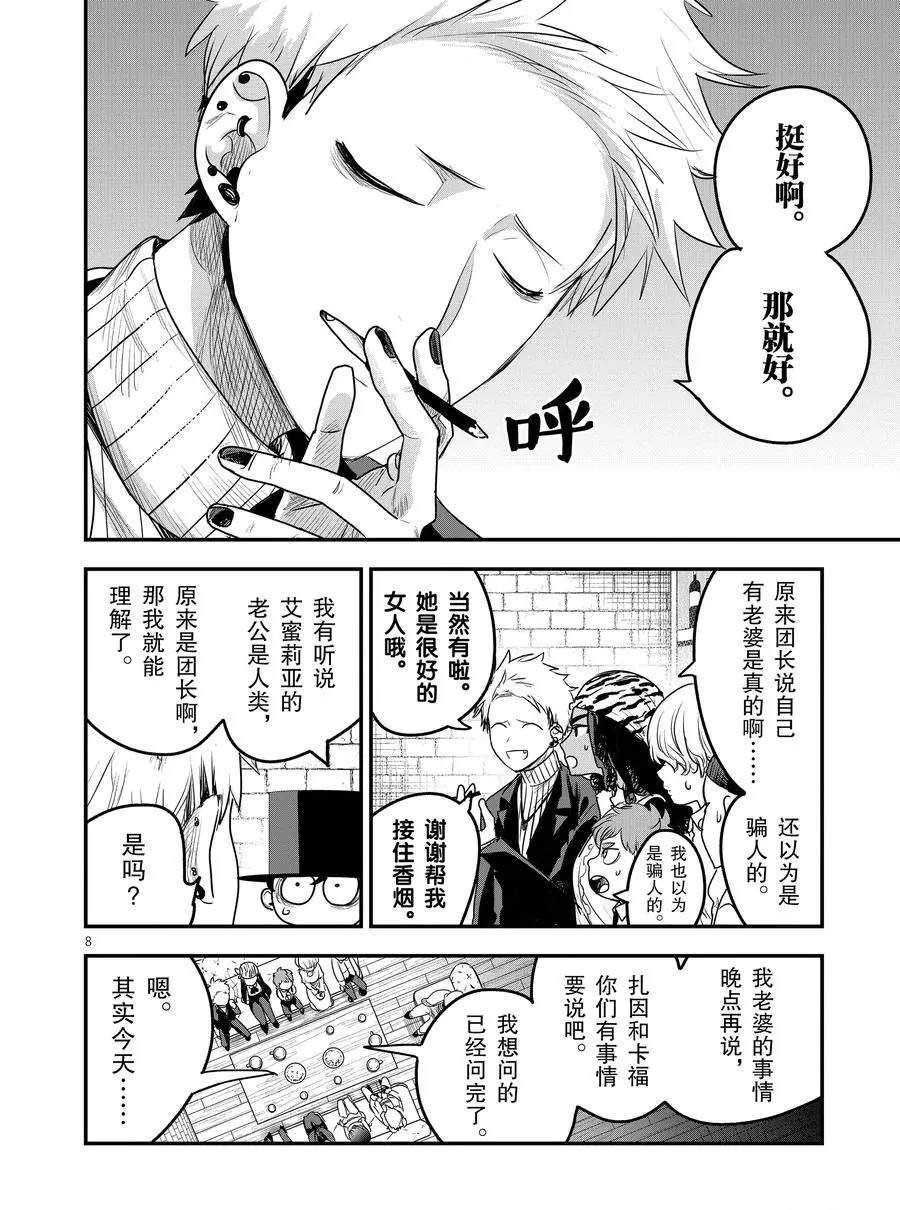 第94话 庆功宴