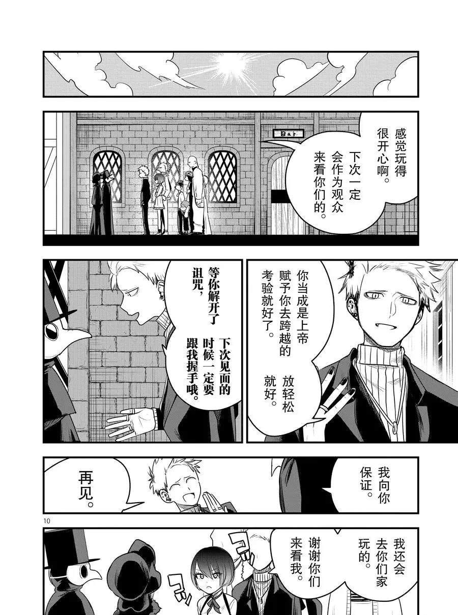 第94话 庆功宴