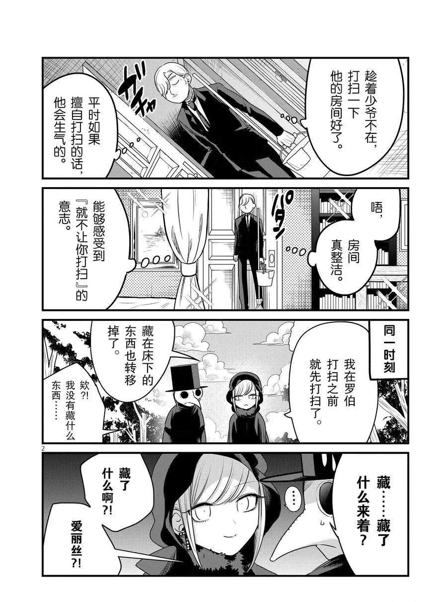 第95话 欢迎回来