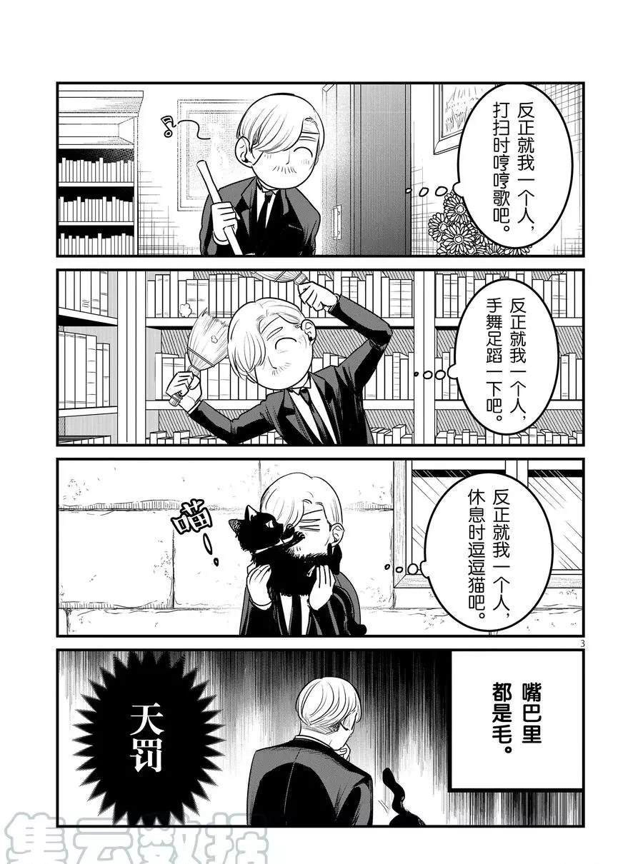 第95话 欢迎回来