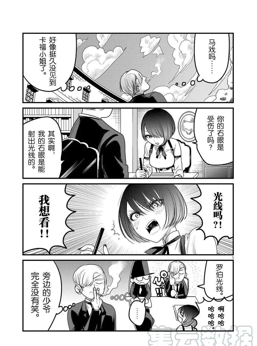 第95话 欢迎回来