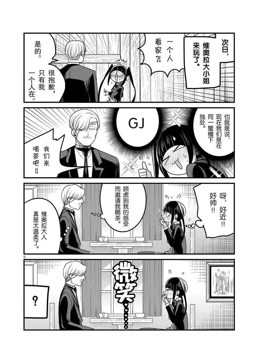 第95话 欢迎回来
