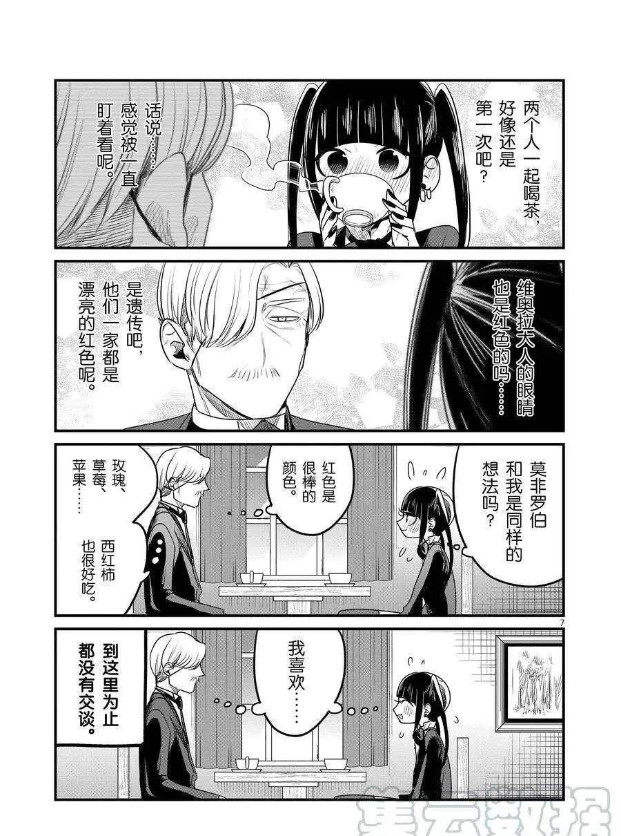 第95话 欢迎回来