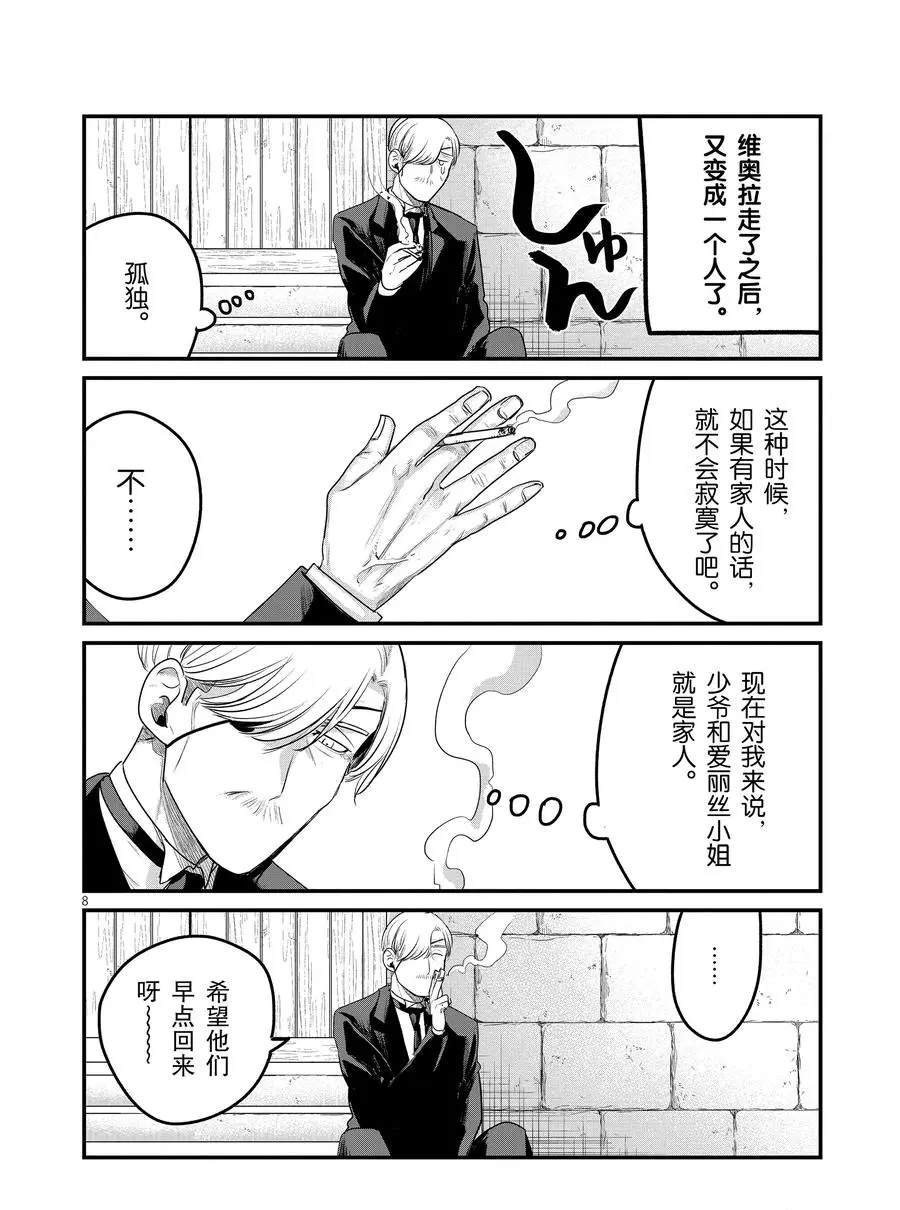 第95话 欢迎回来