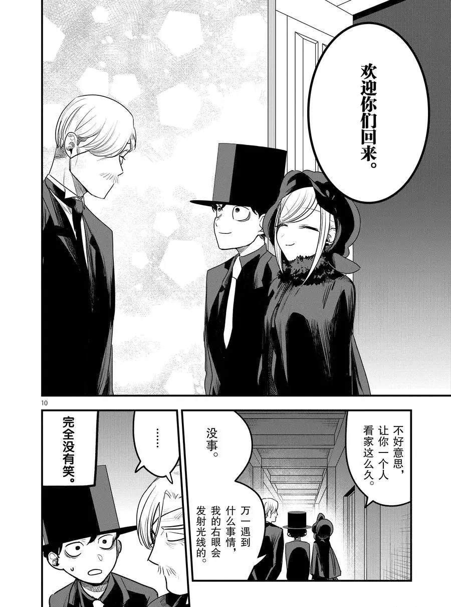 第95话 欢迎回来