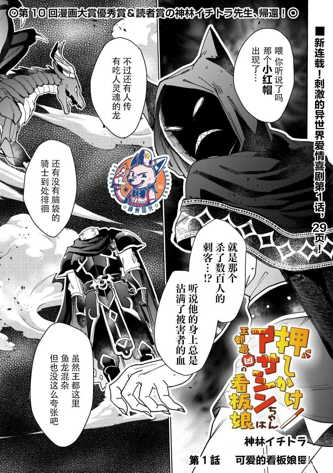第1话