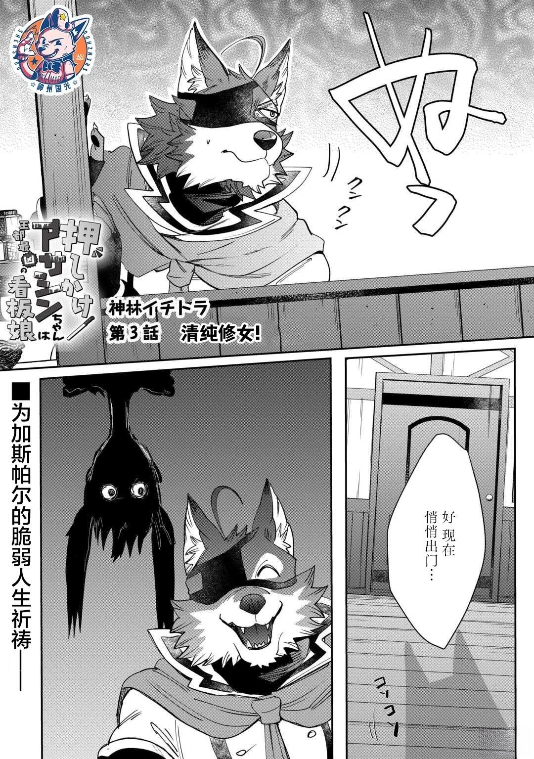 第3话