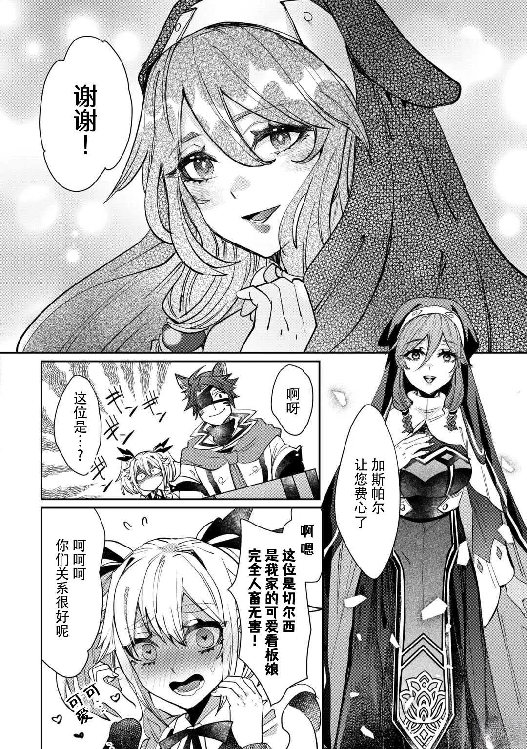 第3话