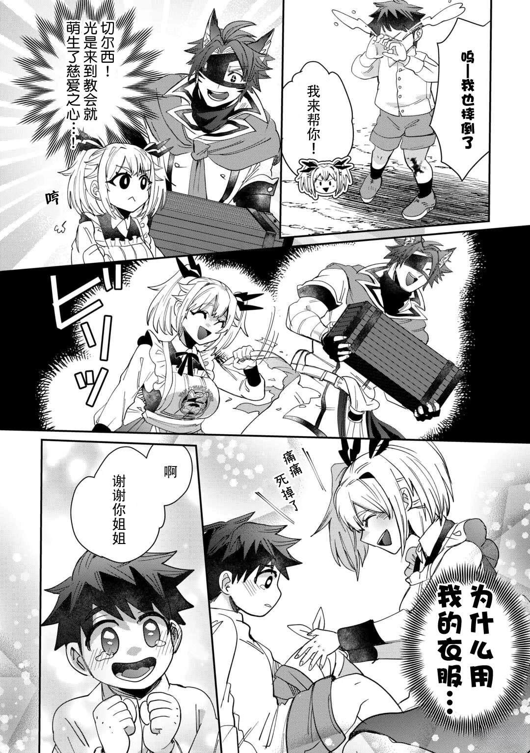 第3话