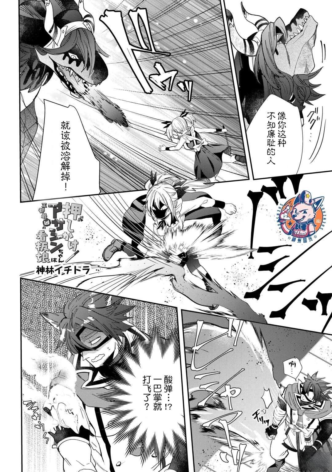 第4话