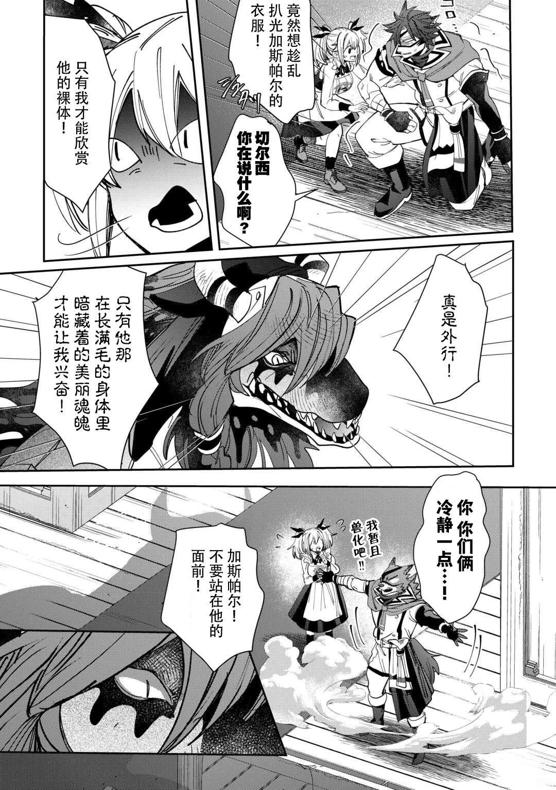 第4话