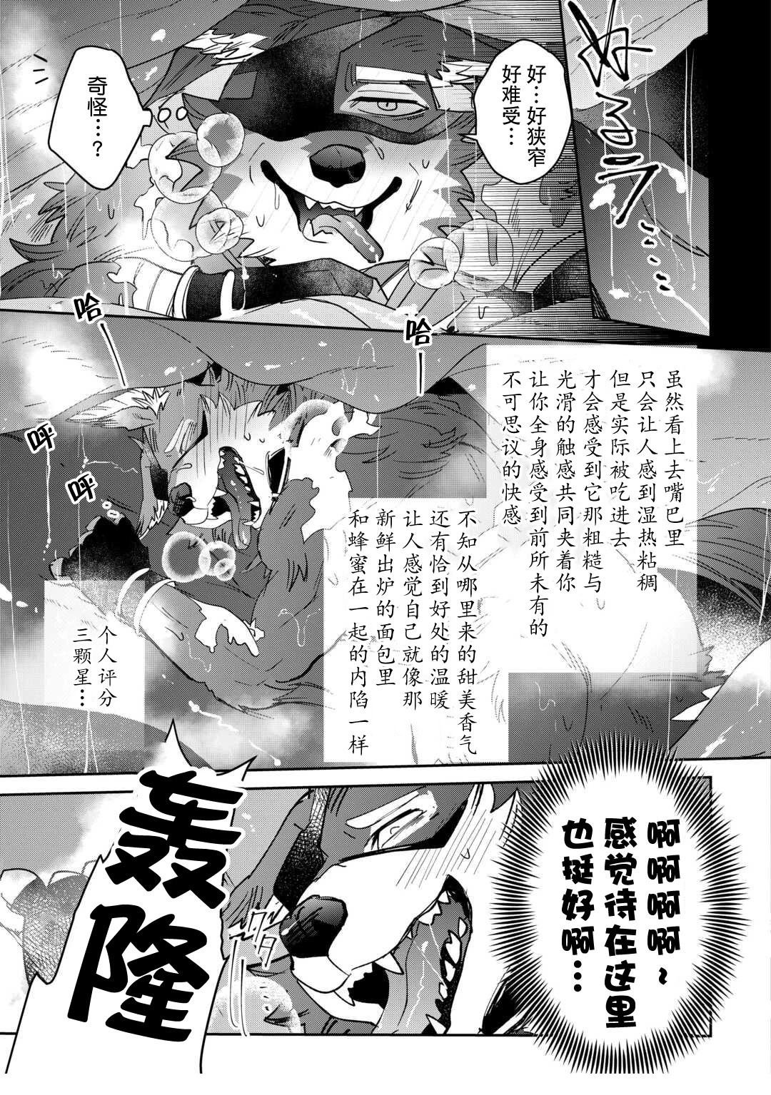 第4话