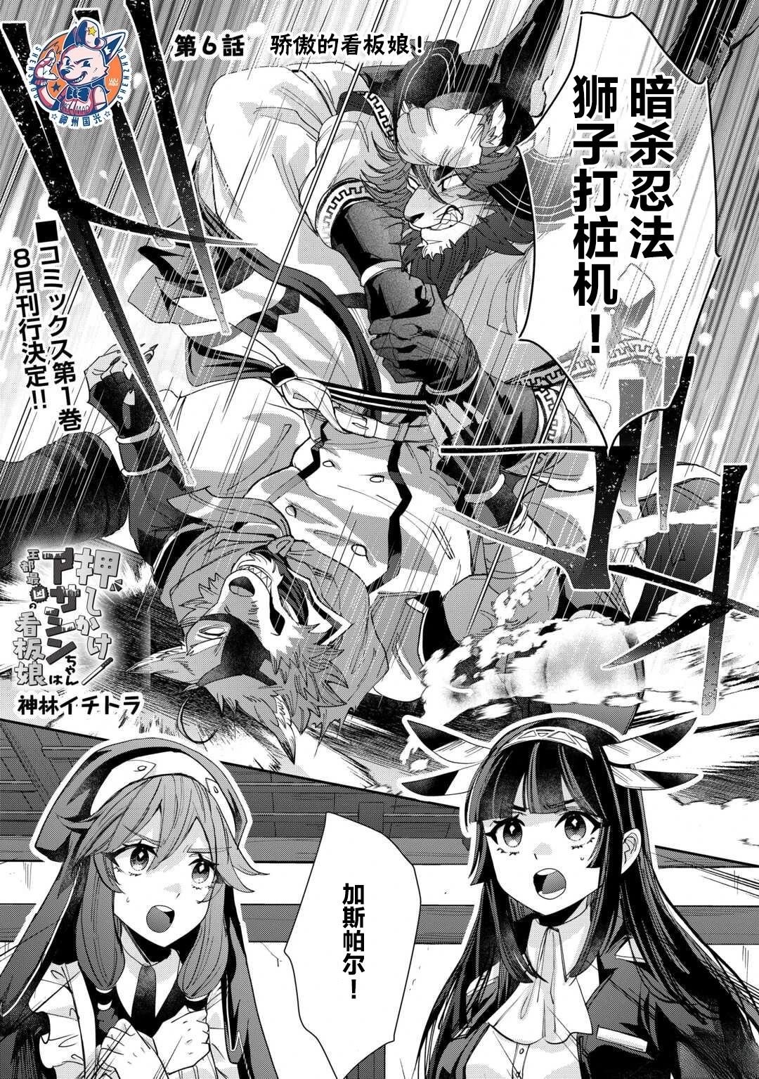 第6话