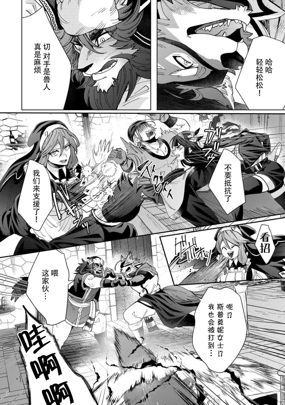 第6话