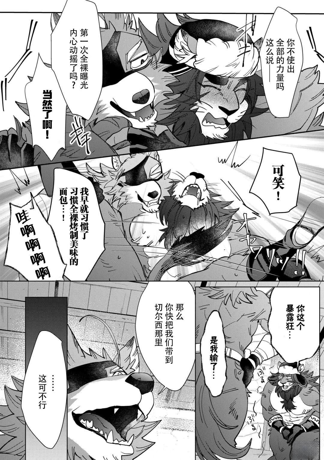 第6话