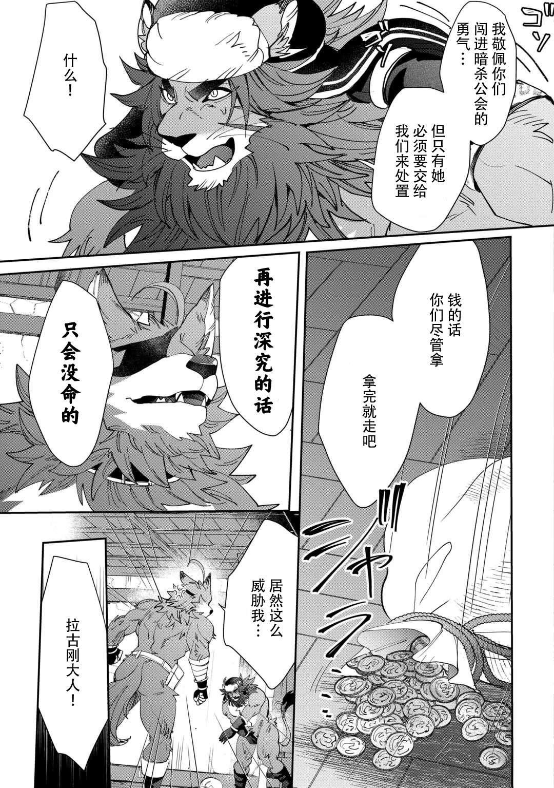 第6话