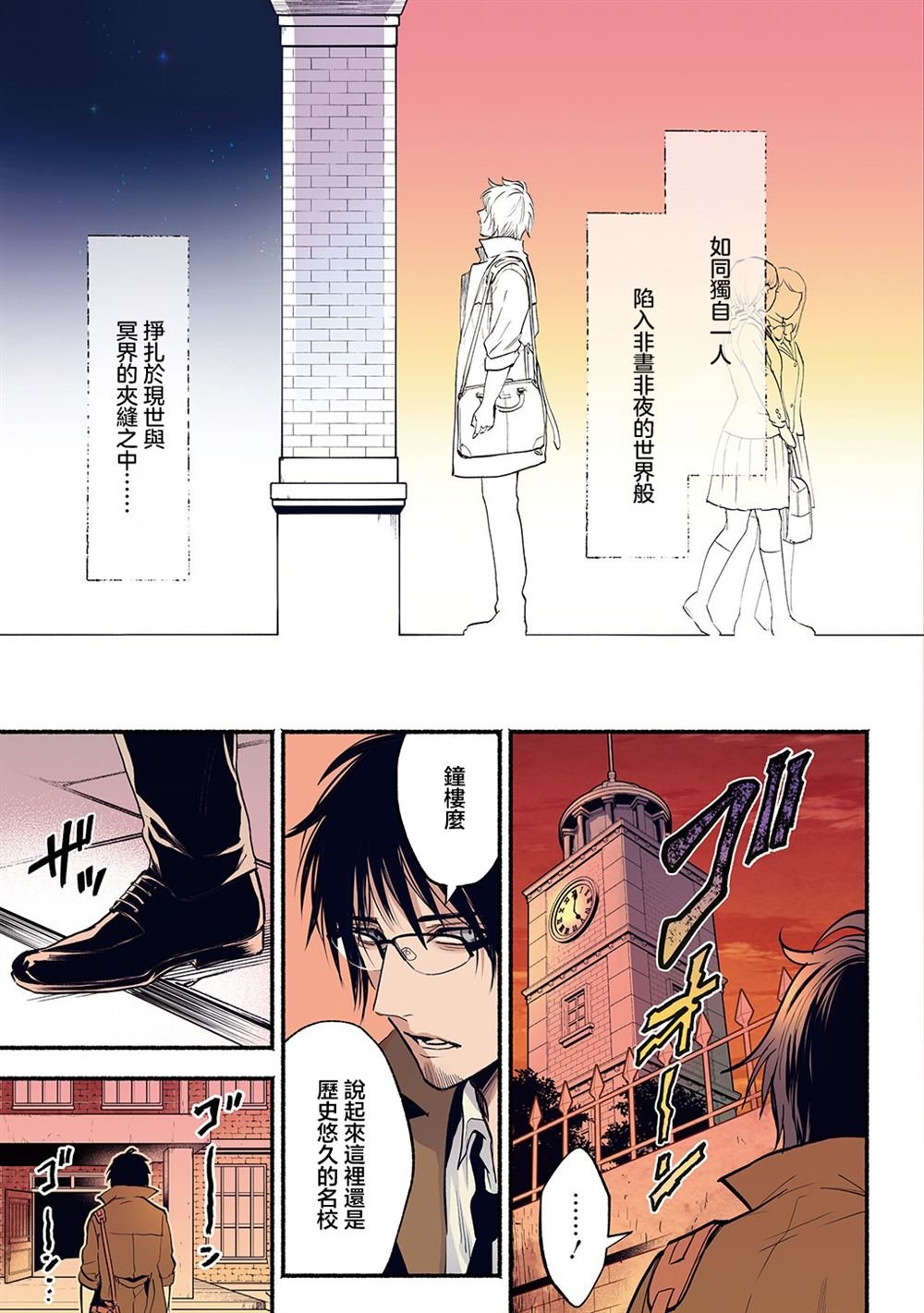 第1.1话