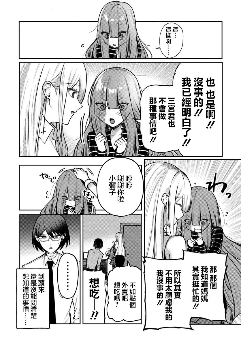 第6.2话