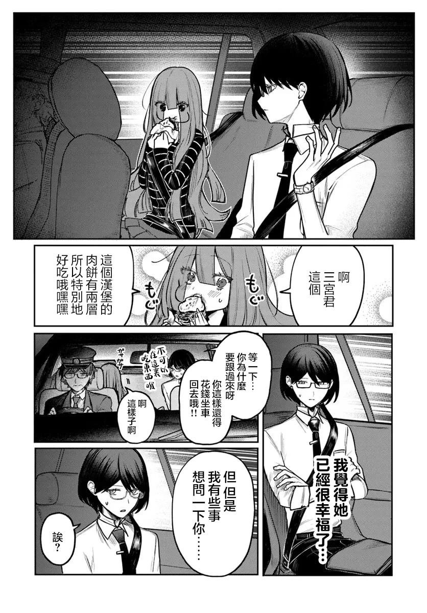 第6.2话
