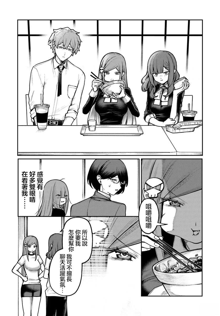 第7话