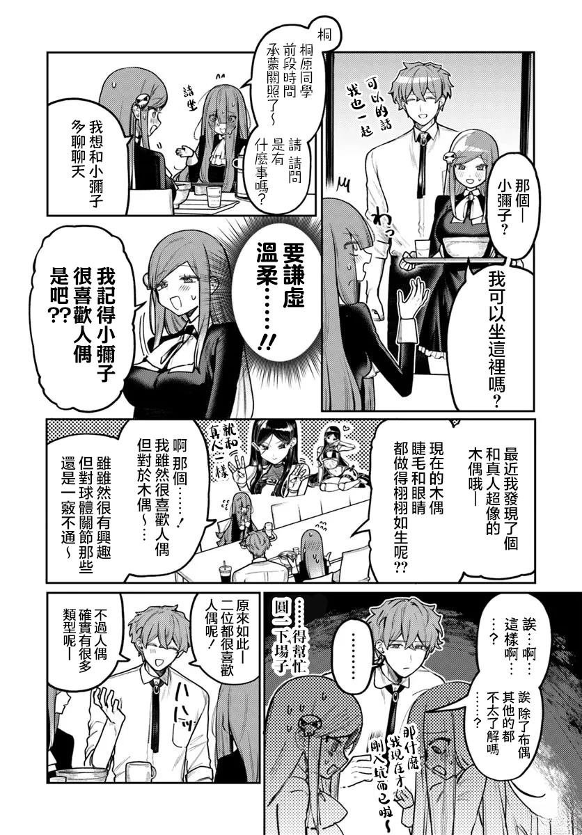 第7话