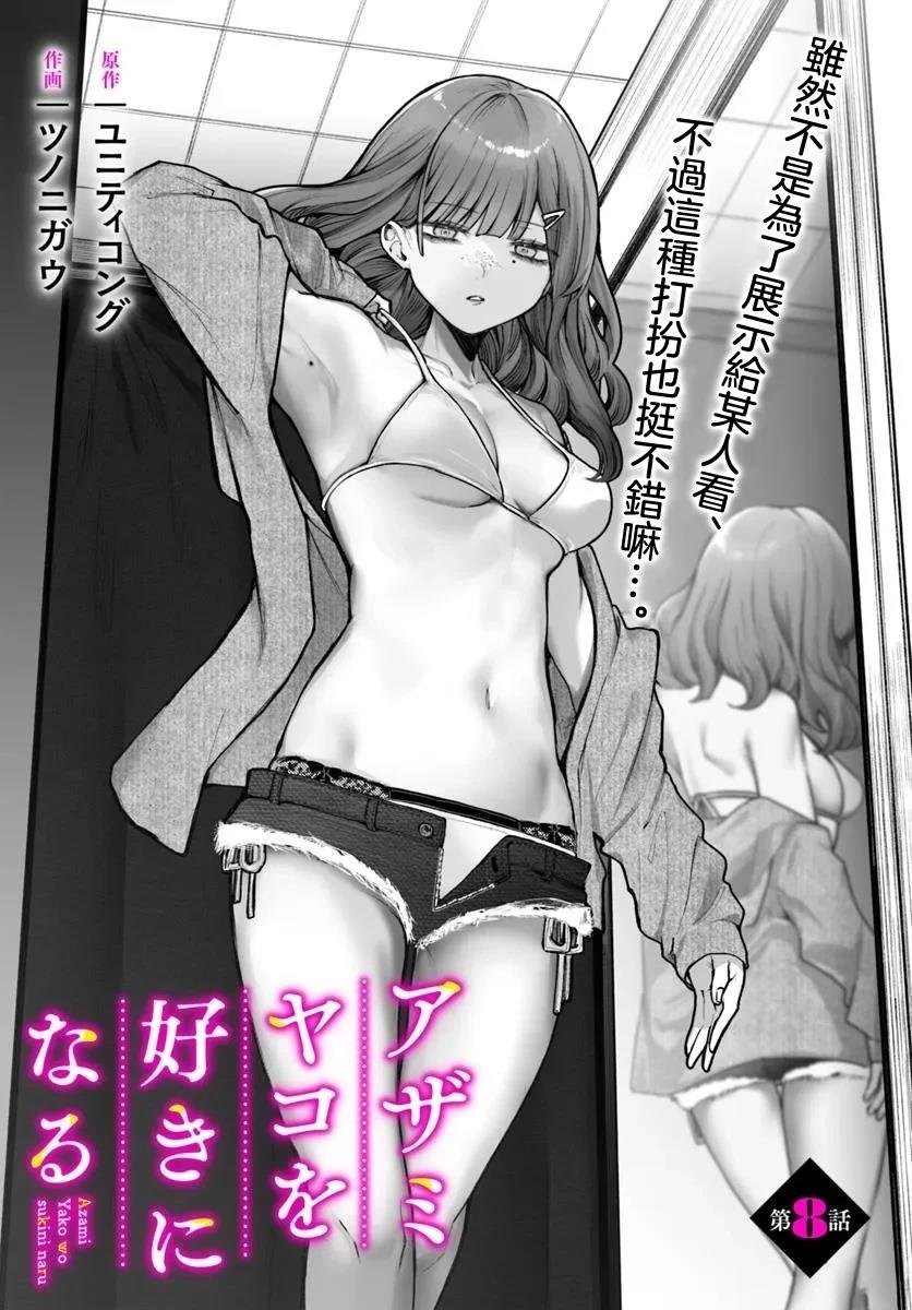 第8话