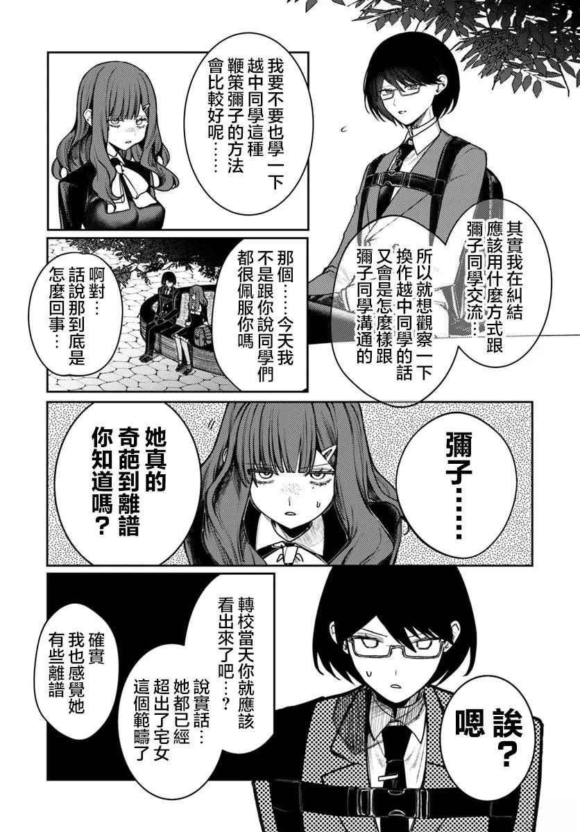 第8话