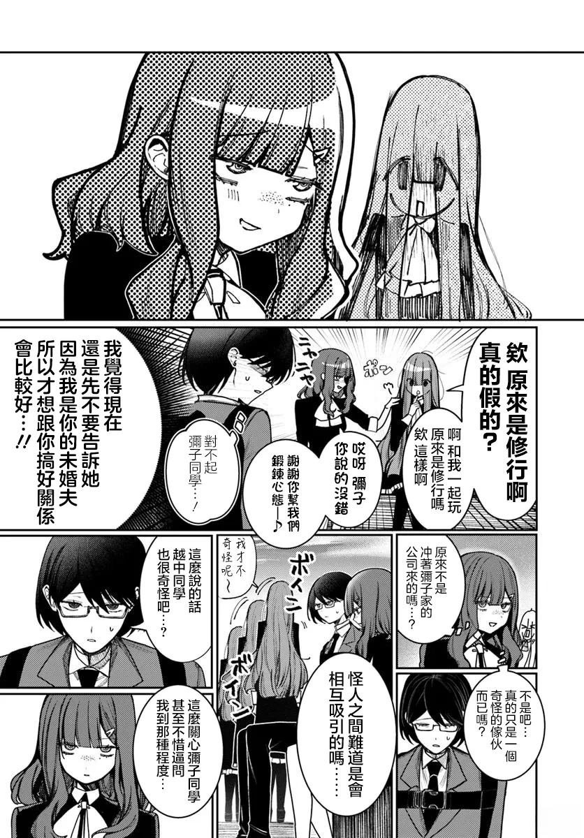 第8话