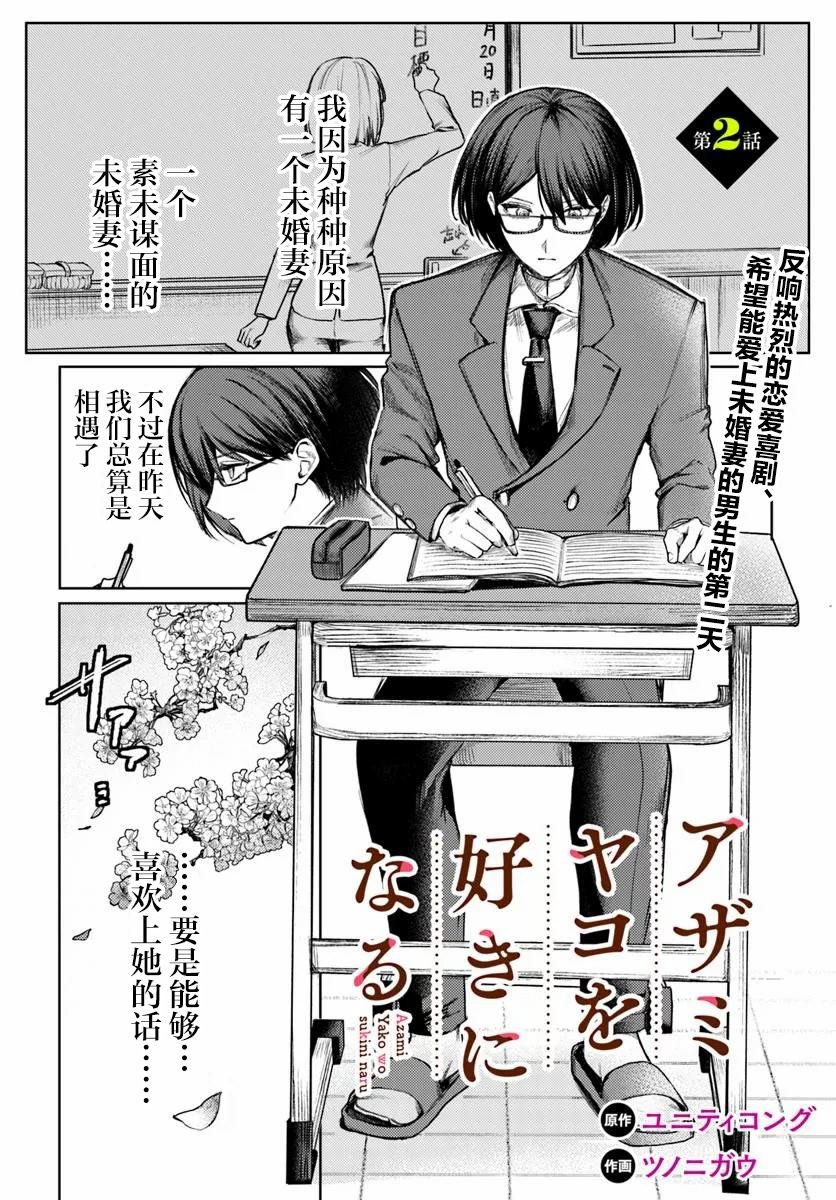 第2话
