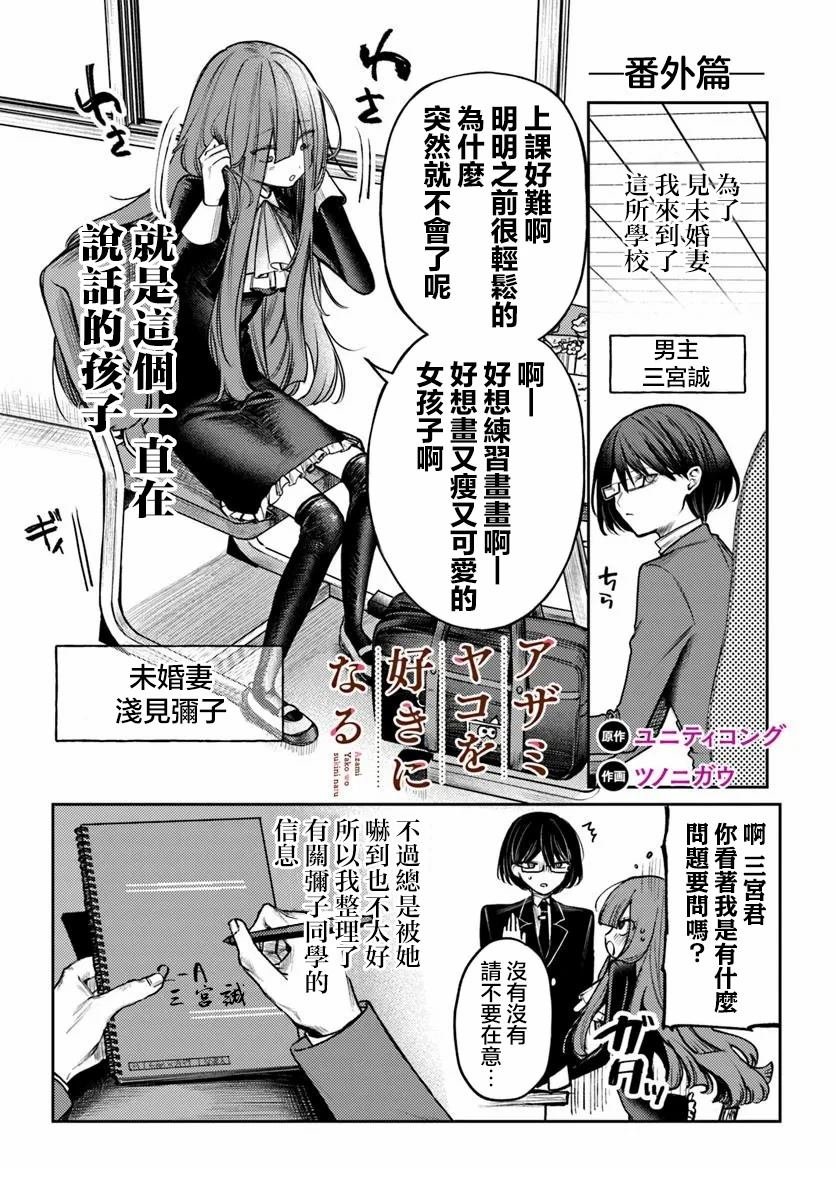 番外篇