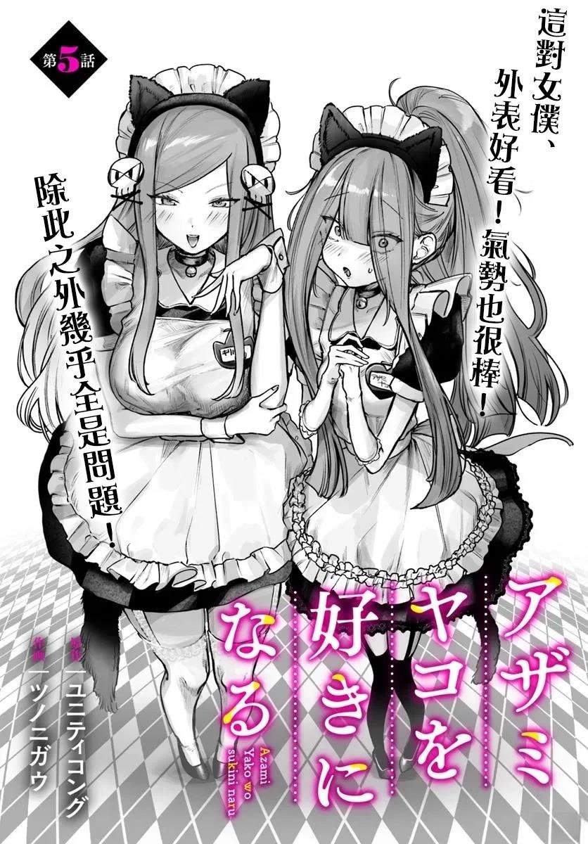 第5话