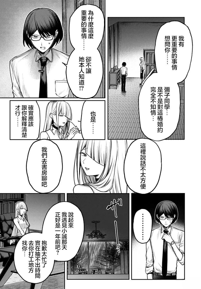 第6.1话