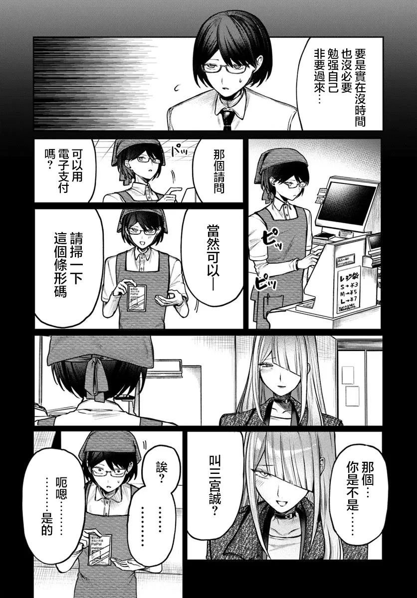 第6.1话