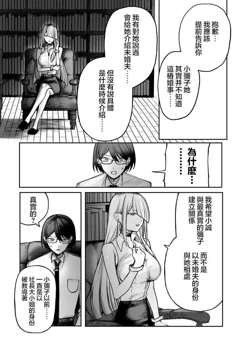 第6.1话